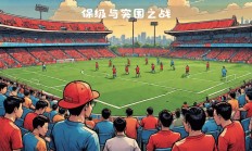 九游娱乐网址-亚眠主场战平洛里昂，保级希望仍存的简单介绍