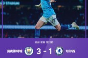 -包含切尔西逼平曼城，球队状态回暖迎来一分的词条