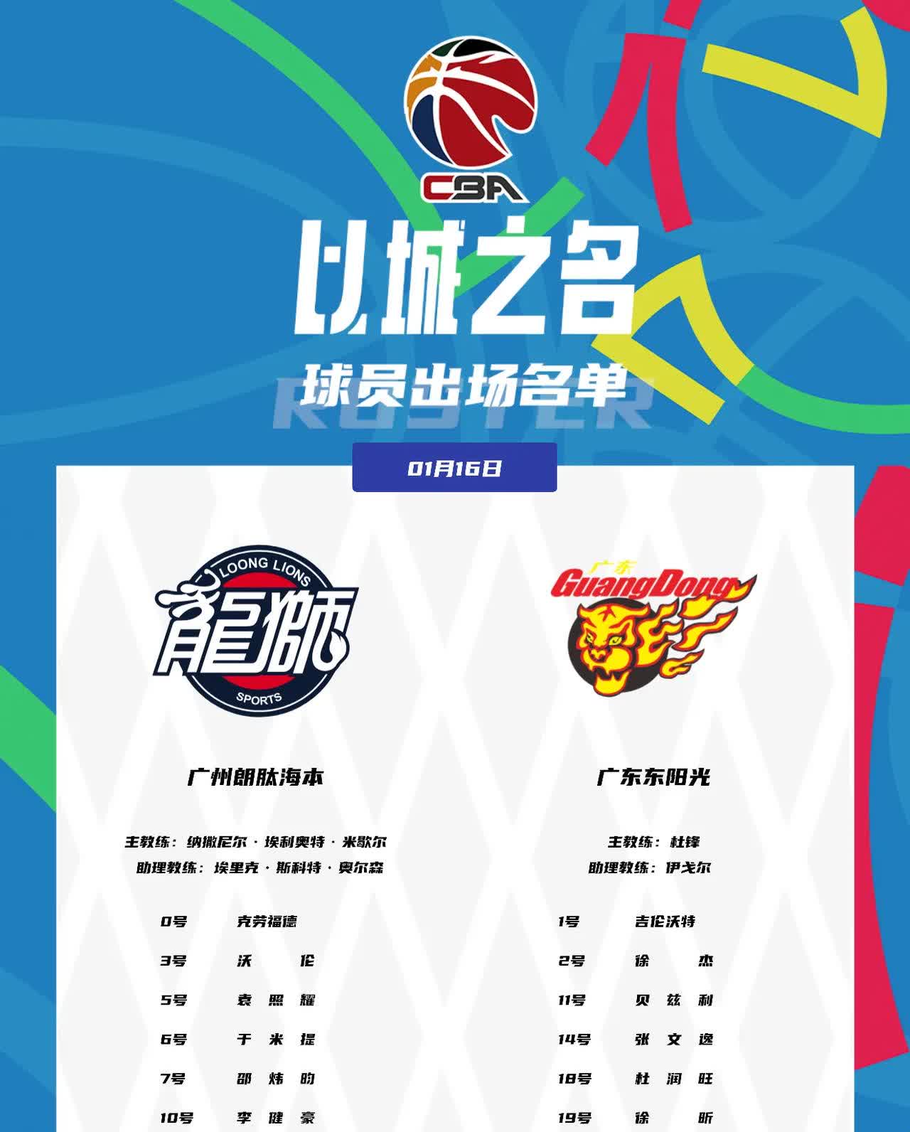 关于时刻悬念：广州篮球队挥汗奋斗胜出的信息